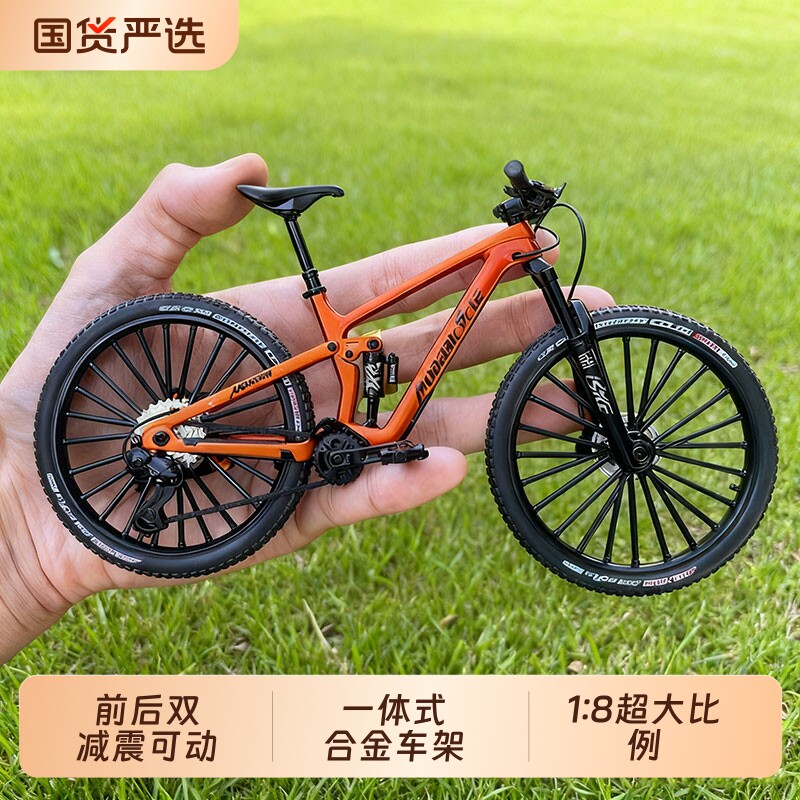 合金18前后双减震山地车模型