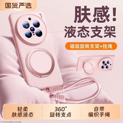 液态全包防摔旋转磁吸支架手绳壳