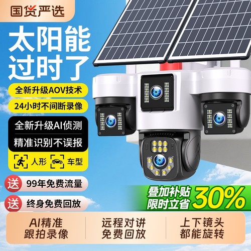 【四镜头】24小时不间断录像