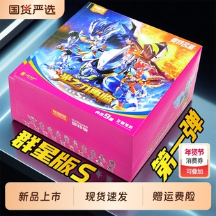 新品布鲁可奥特曼群星版S第一弹拼装积木人玩具男孩克闪耀隐藏