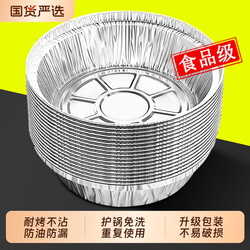 空气炸锅专用锡纸盘家用炸锅烧烤箱食品级铝箔盘加厚锡纸年货节