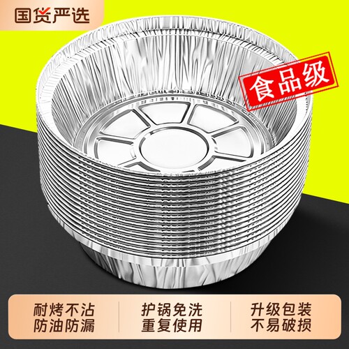 空气炸锅专用锡纸盘家用炸锅烧烤箱食品级铝箔盘加厚锡纸年货节