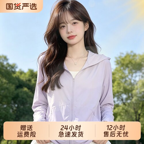 夏季女士防晒衣2026新款时尚薄款透气修身冰丝学生防晒服外套降温