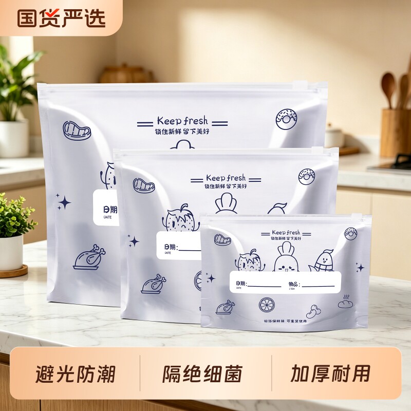 铝箔密封保鲜袋加厚家用图片
