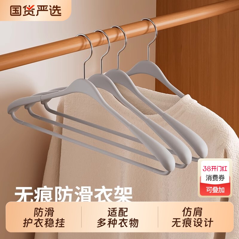 新款磨砂衣架防滑家用无痕防肩角家用宽肩加厚加粗大衣专用挂衣架