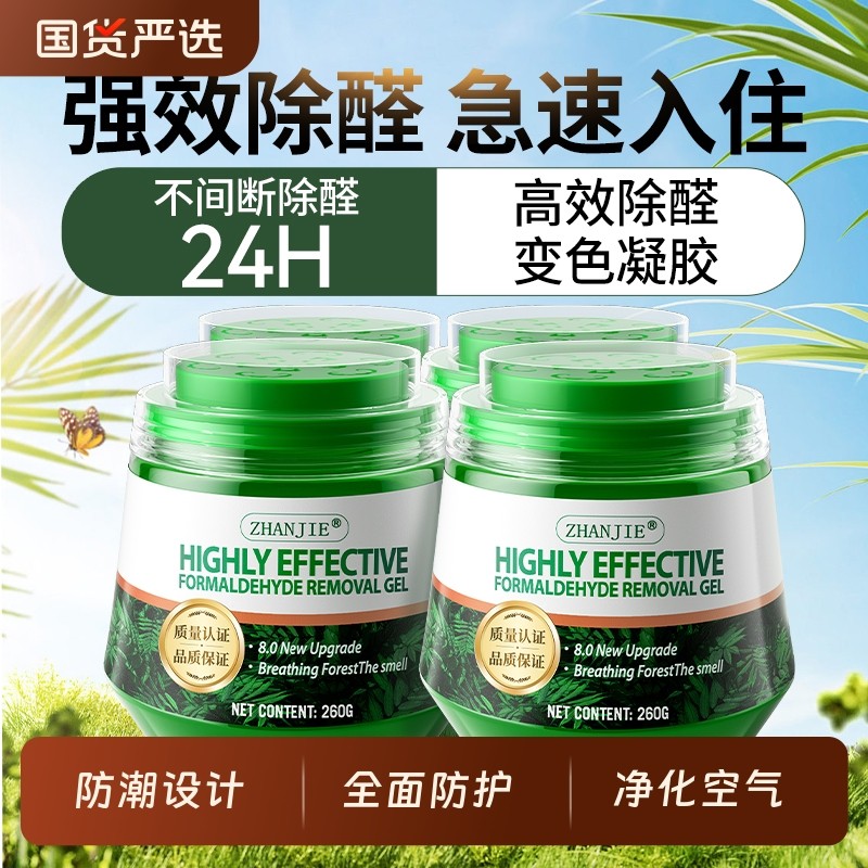 除甲醛新房急入住家用新车室内去异味清除剂神器去异味清新空气