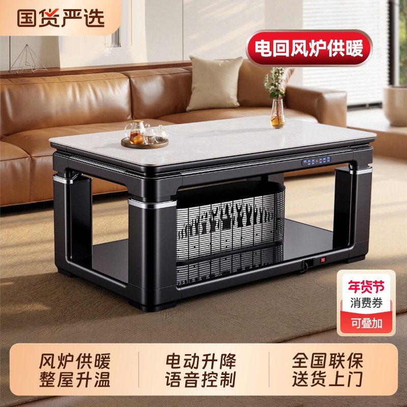夏新取暖茶几烤火桌电回风炉子家用升降电暖桌取暖桌客厅餐桌燃气