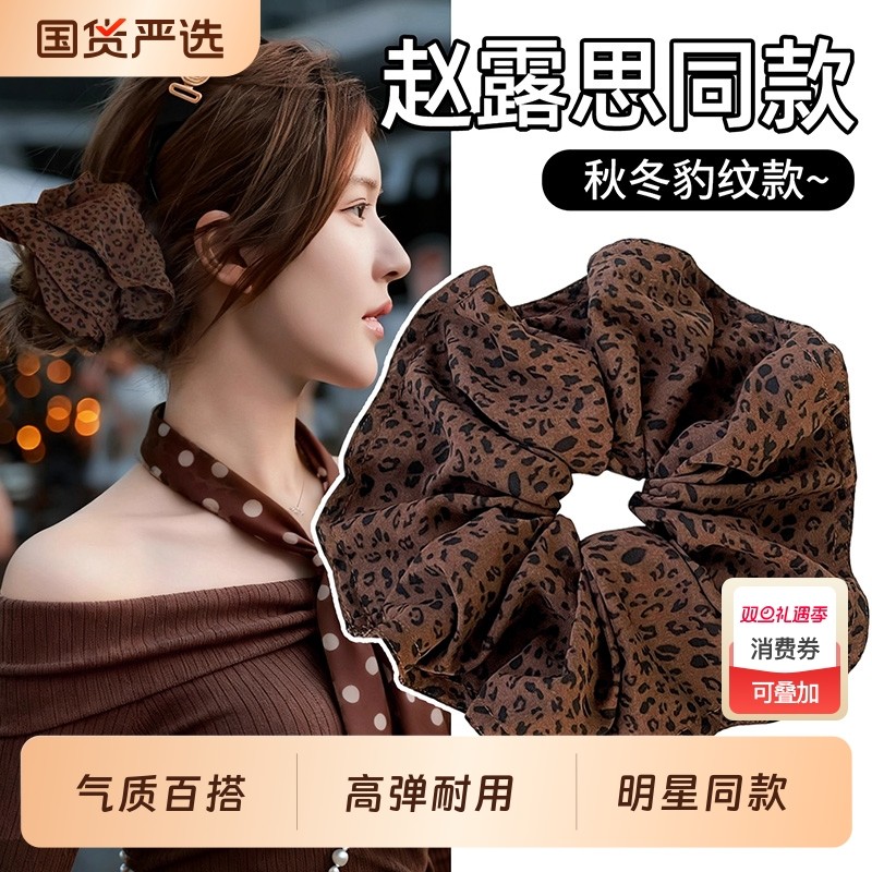 复古豹纹大肠发圈女裙边扎发头绳秋冬新款皮筋头花发饰高级感长发