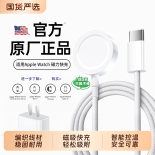 ultra3无线快充装 充电头 美国进口适用苹果手表充电器s11头applewatch充电线s10便携认证s9