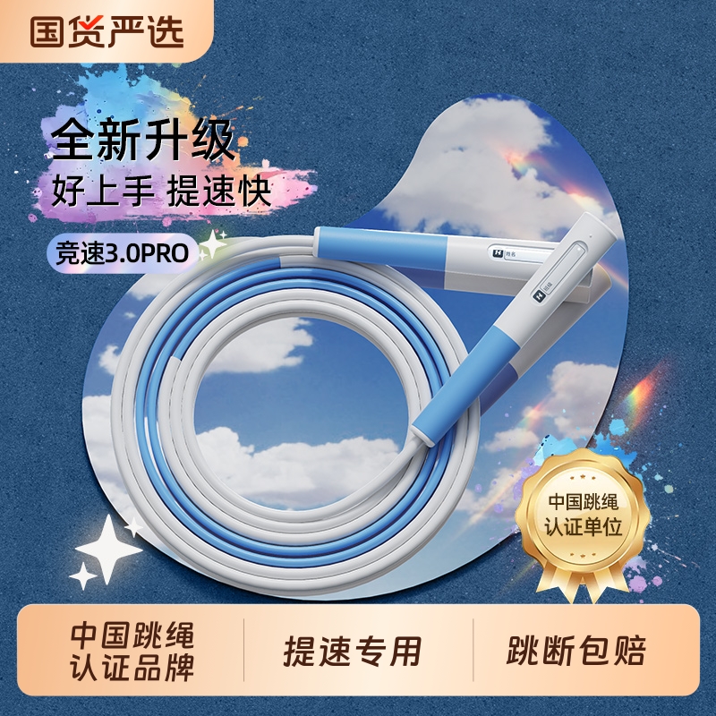 沙专业式小学生儿童专用跳绳一年级幼儿园初学跳神竞速绳子体育考