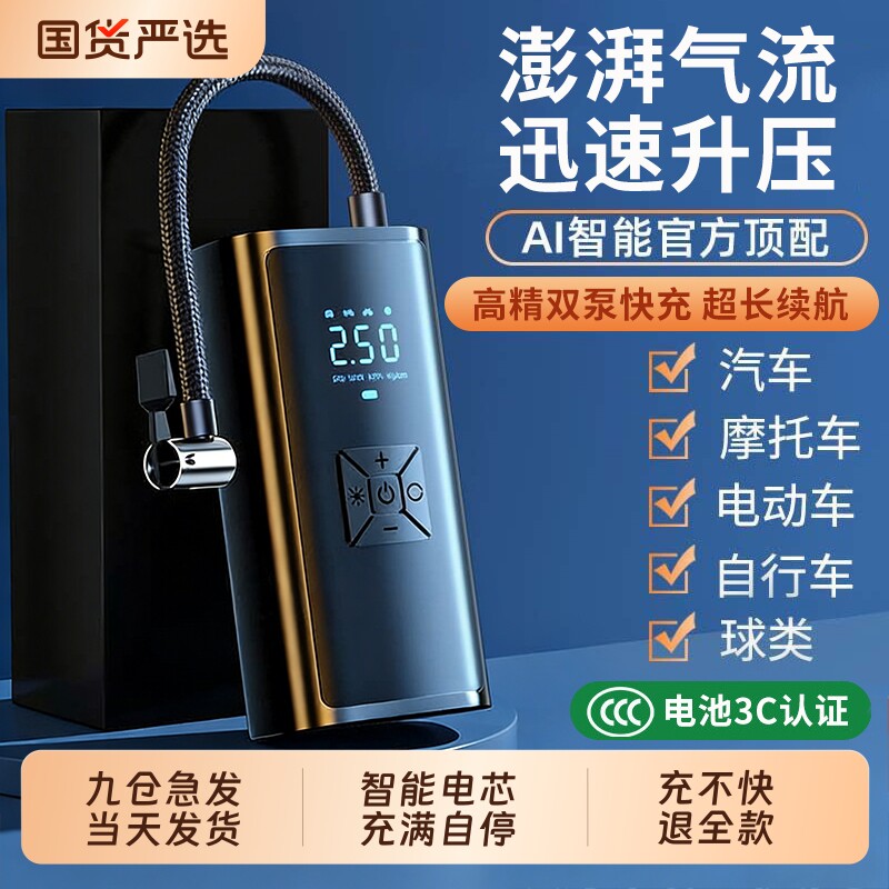 车载无线充气泵打气泵汽车用便携式电动轿车轮胎高压打气筒充气宝