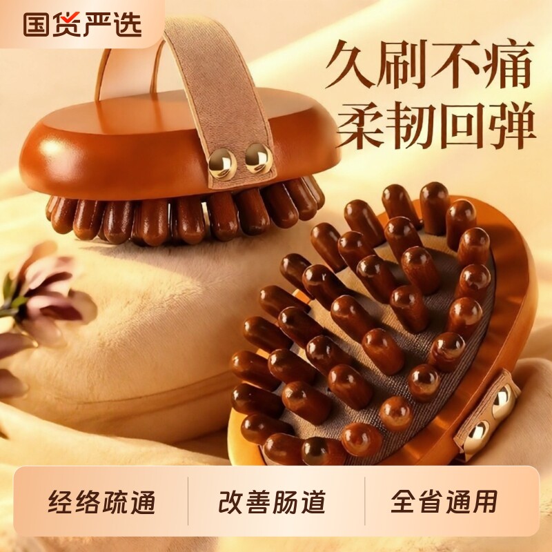 经络刷全身通用肚子按摩器梳带脉疏通神器揉刷腹刷腿部刮痧工具