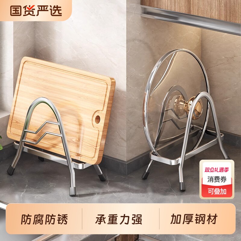 不锈钢厨房砧板置物架台面多功能锅盖架菜板沥水收纳架案板放置架