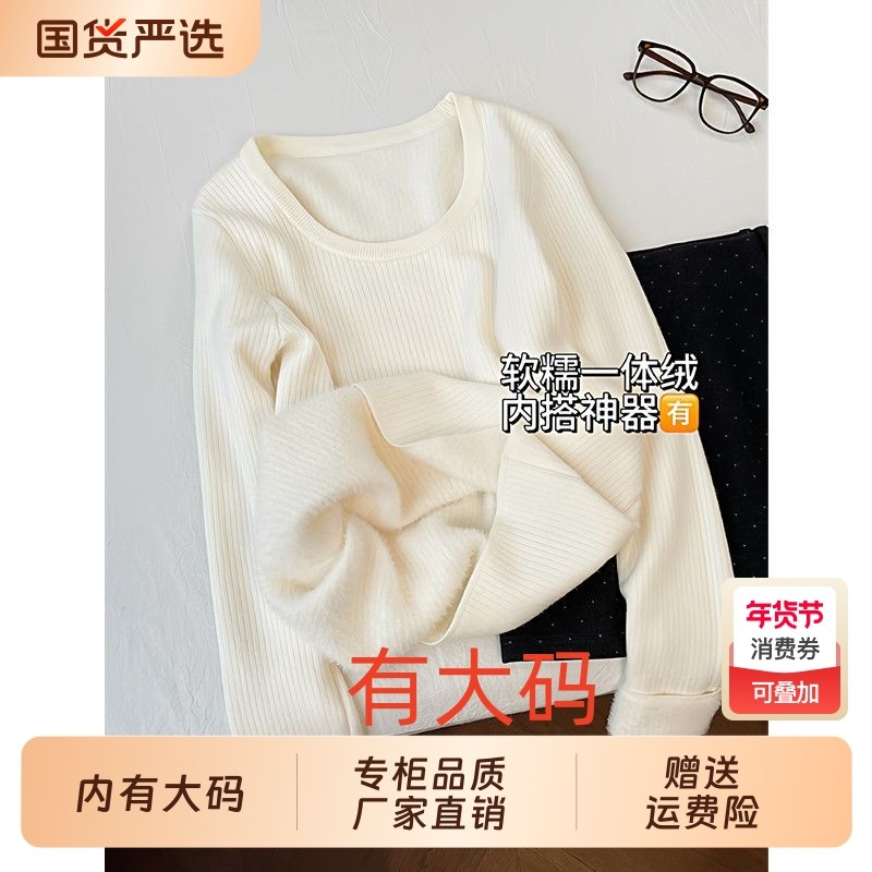 圆领加厚保暖加绒修身大码内搭套头毛衣女秋冬季针织衫打底衫上衣,女装/女士精品,大码内搭,淘宝优惠券,粉丝福利购,淘宝优惠卷