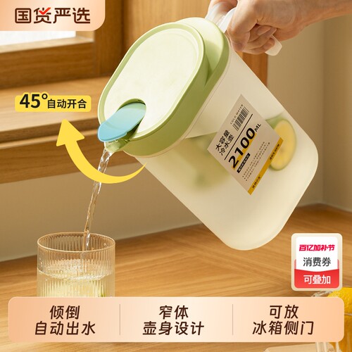 冰箱耐高温冷水壶凉水壶家用凉水杯大容量冷泡壶开水可放食品级
