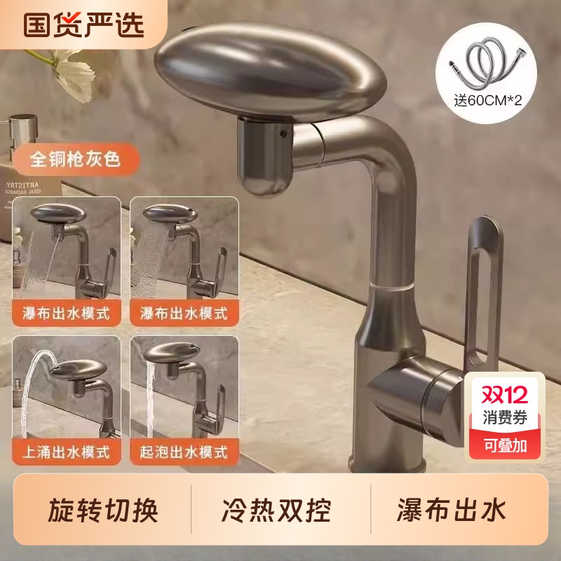 全铜洗脸盆瀑布水龙头冷热洗手盆面盆卫生间家用台上盆万向旋转