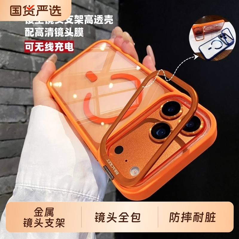 金属镜头支架适用苹果17promax手机壳iPhone16pro透明磁吸15镜头全包14防摔耐脏13防指纹12久用不黄11保护套