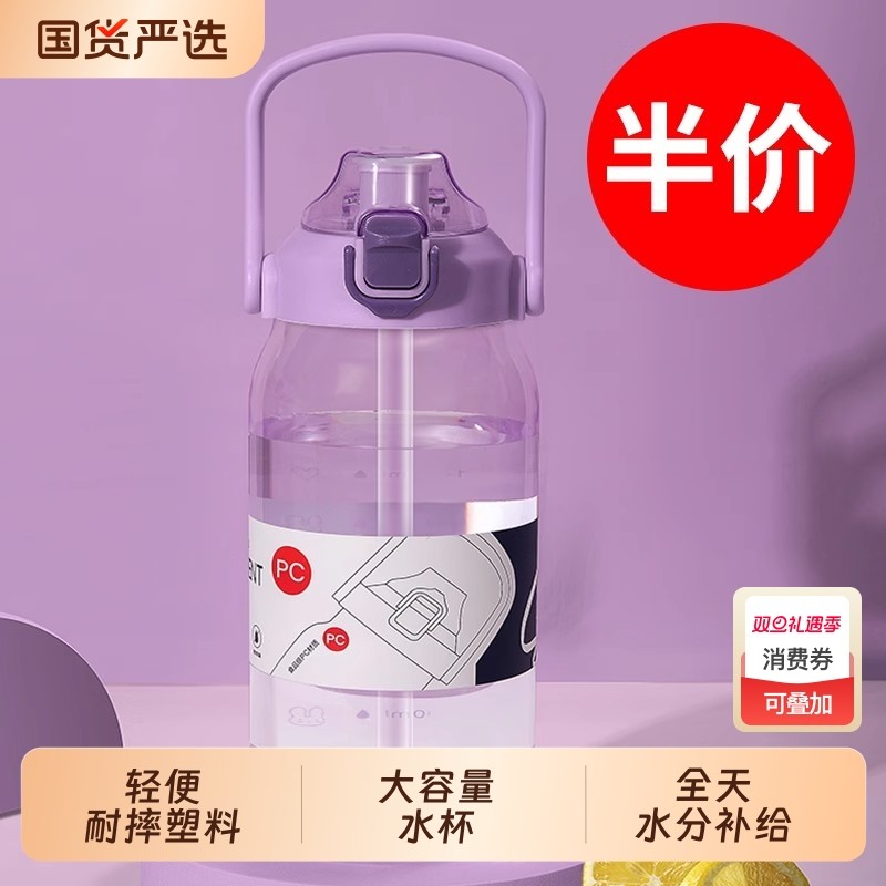 大容量水杯2025新款超大水壶运动tritan喝水吸管塑料杯子大