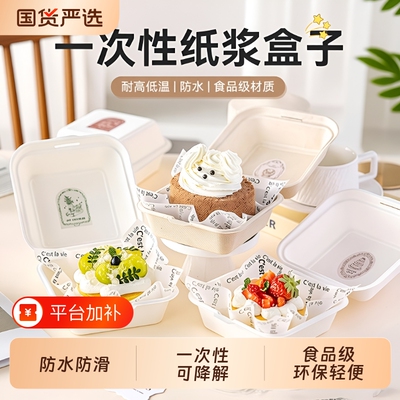 一次性蛋糕便当盒|超1000次加购