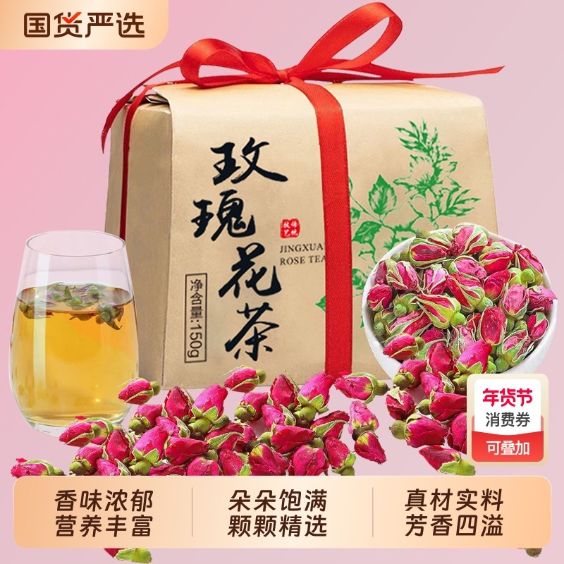 玫瑰花茶袋装红玫瑰花平阴精选花朵玫瑰泡水玫瑰头茬玫瑰花草罐装