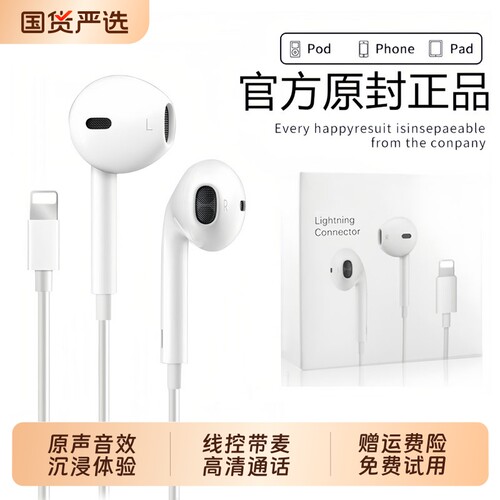 【原装正品】高音质有线耳机