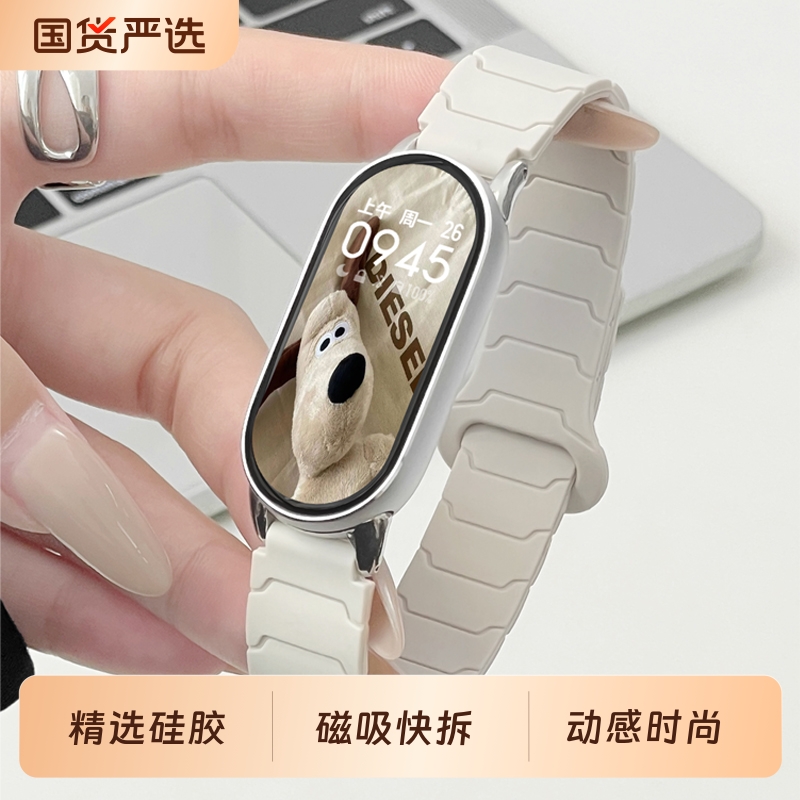 适用小米手环10表带硅胶磁吸9nfc版手表链女生小米8/7智能6运动5手腕带八九十代高级陶瓷版时尚颜值配件表壳