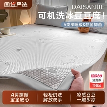 夏季冰丝豆豆凉席2025新款家用夏天可机洗儿童单人夏凉空调软席子
