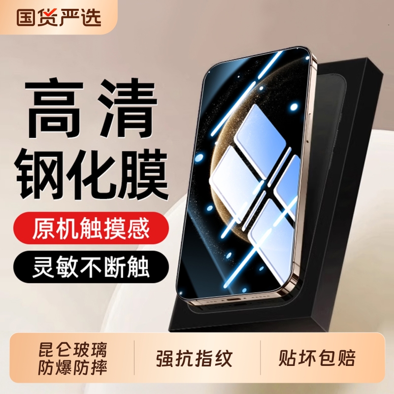适用华为pura80钢化膜mate70手机膜nova14/13新款12防摔11/10/9/8/7se全屏p50/pura70/p40/p30防爆mate60/50