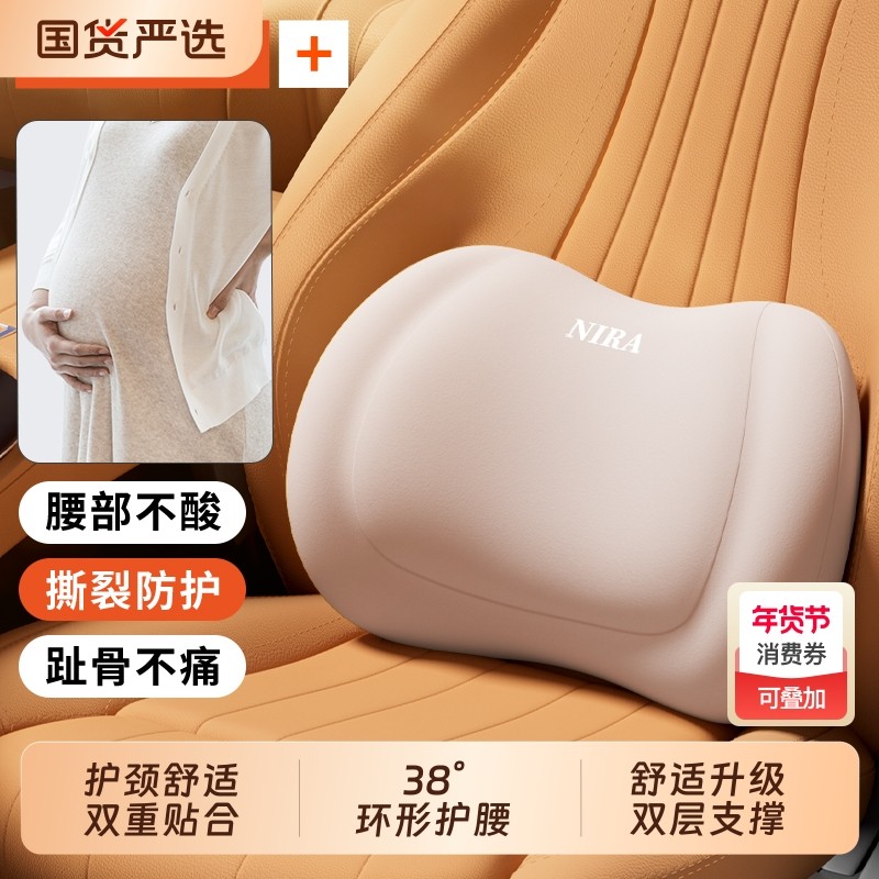 孕妇汽车腰靠垫开车靠枕坐车护腰座椅车载必备神器靠背办公护颈,居家布艺,腰靠垫,淘宝优惠券,粉丝福利购,淘宝优惠卷