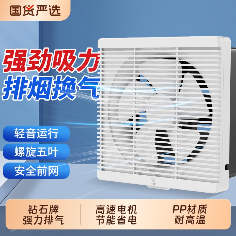 钻石牌排风扇排气扇强力静音换气扇方形卫生间厨房家用油烟抽风机