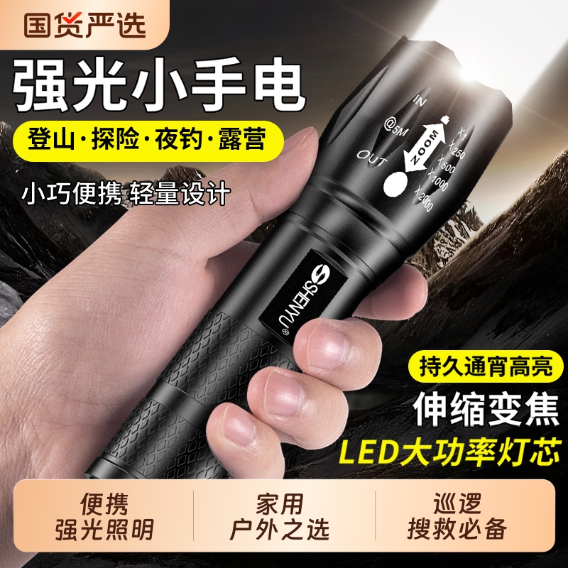 手电筒小型便携强光超亮变焦儿童学生多功能远射手电超亮长续航