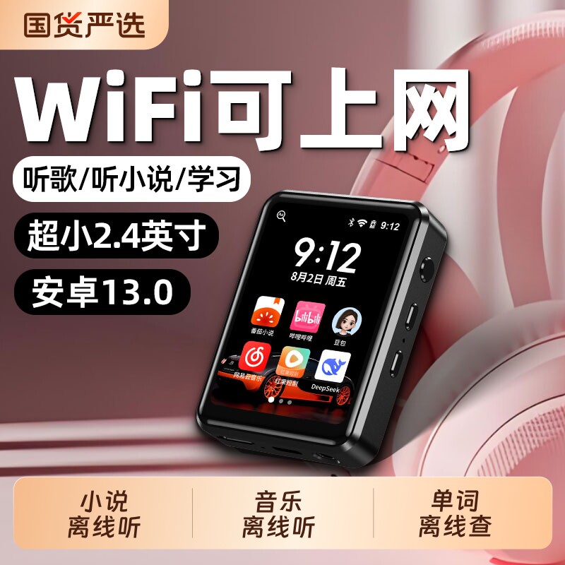 迷你智能mp3音乐播放器随身听mp4wifi可上网学生版蓝牙番茄听小说
