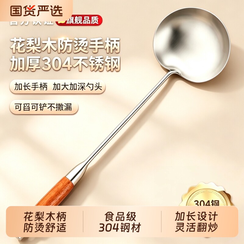 蘑菇铲子锅铲304不锈钢炒勺专用图片