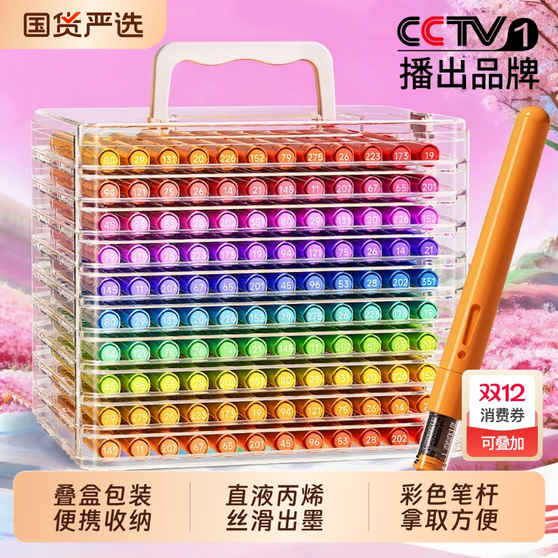 【绘画全套装】直液丙烯马克笔