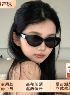 ins复古猫眼墨镜女高级感太阳镜