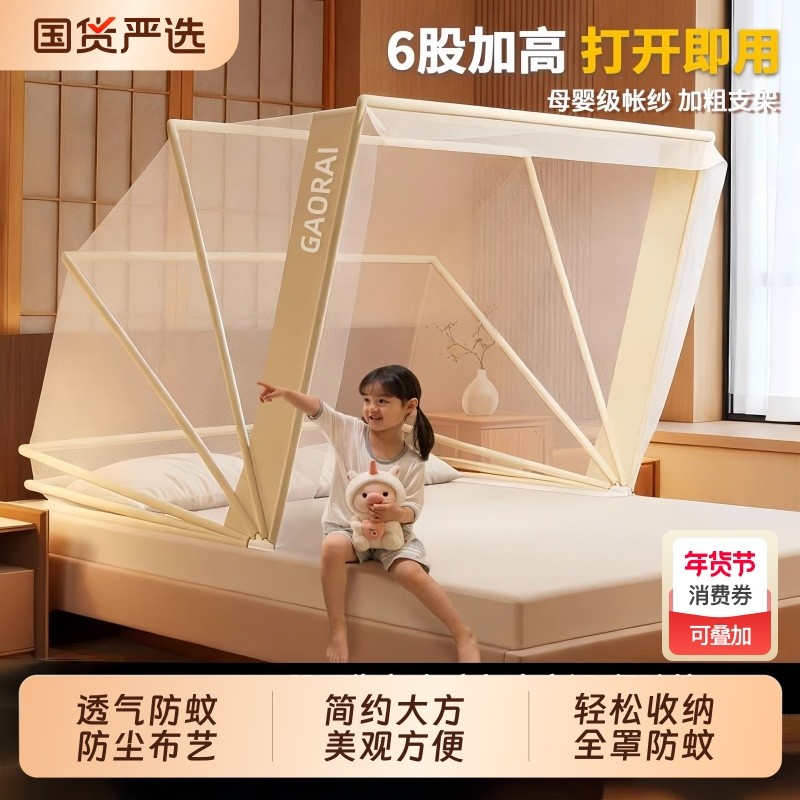 折叠蚊帐全罩式学生宿舍家用卧室儿童防尘防蚊帐免安装便携方便新