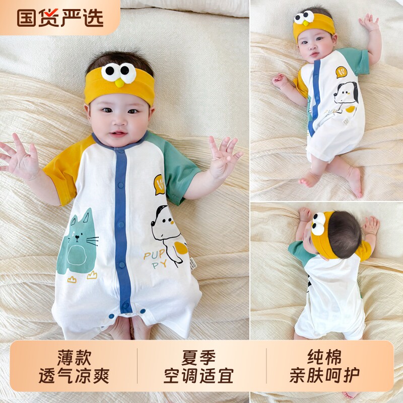 婴儿夏季短袖连体衣纯棉宝宝卡通猫狗撞色哈衣新生儿薄款爬服外出