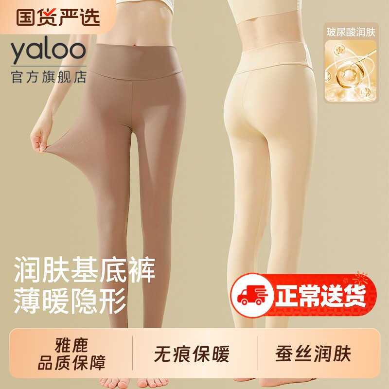 美肤秋裤女士打底裤超薄丝袜玻尿酸无痕肌底裤面膜女款保暖裤外穿