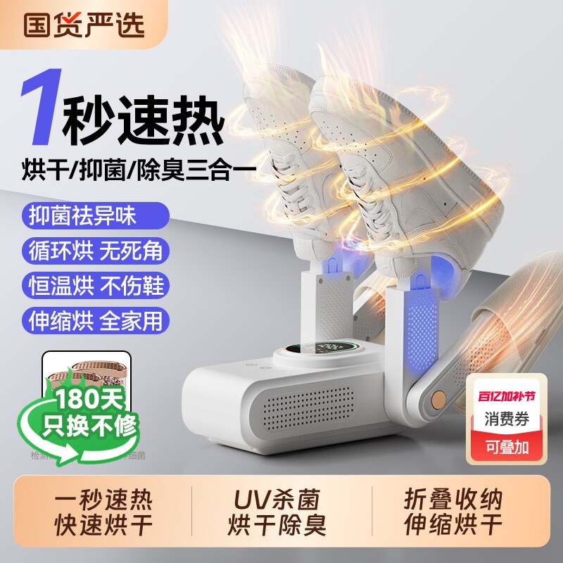 OES烘鞋器干鞋器除臭杀菌烘鞋机干湿两用鞋子烘干家用烤哄鞋神器