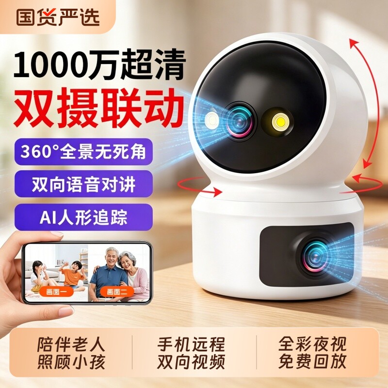 小米适用无线家用摄像头360度无死角家用wifi手机远程带语音视