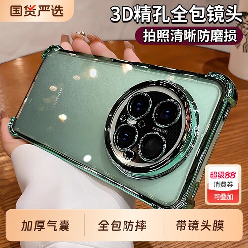 [加厚气囊]适用华为防摔手机壳
