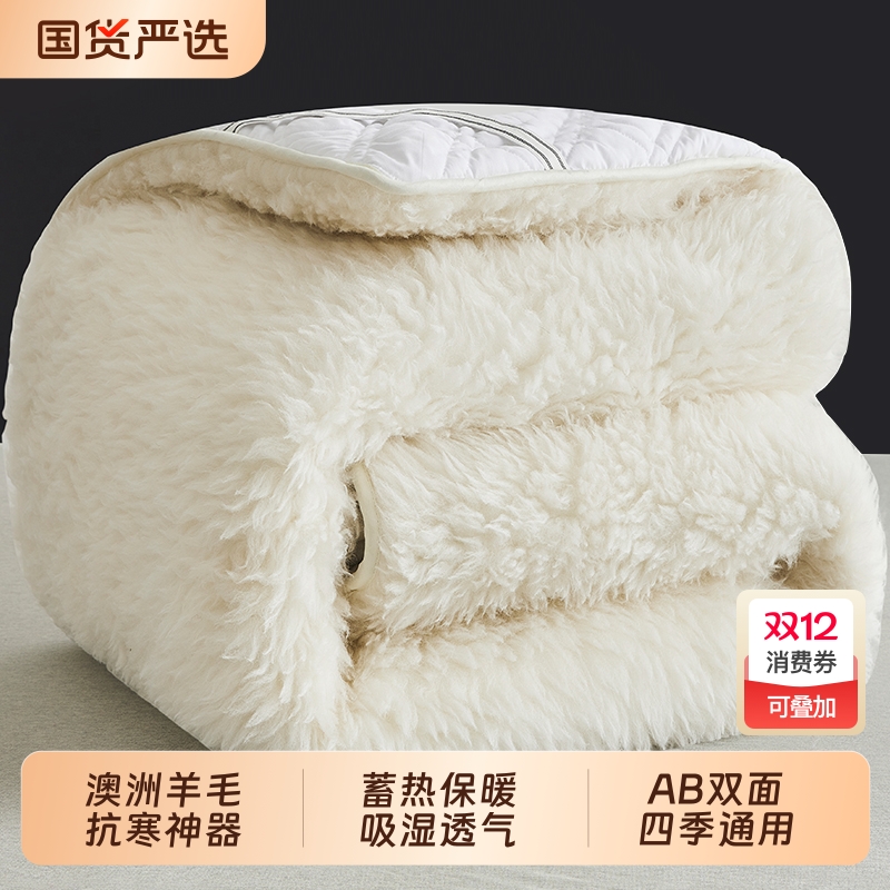 朵亚之星澳洲羊毛床褥床垫软垫家用卧室冬季褥子垫被冬天垫子保暖