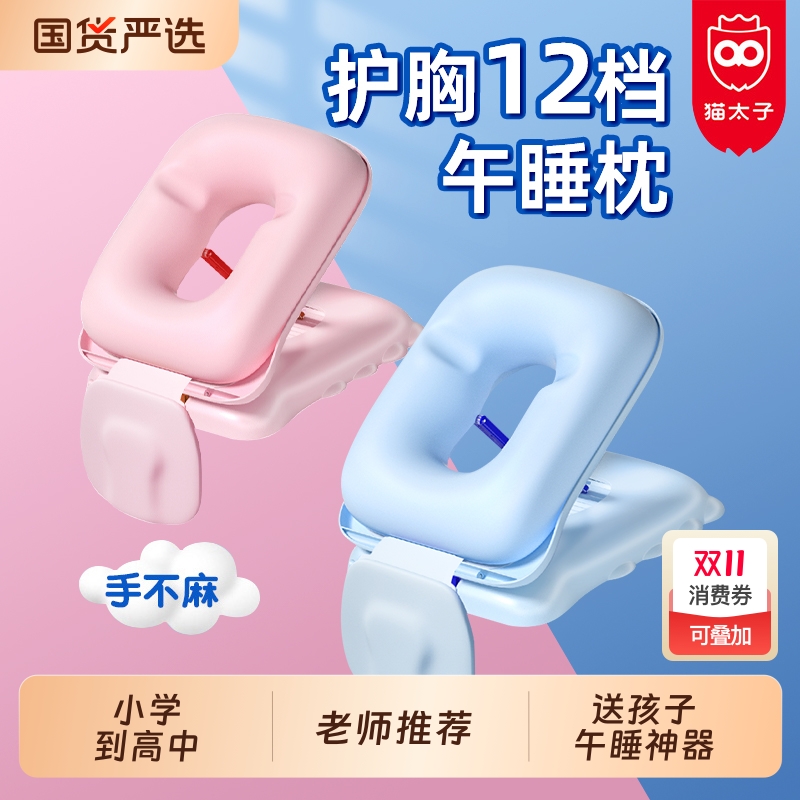 猫太子小学生趴睡枕趴趴枕