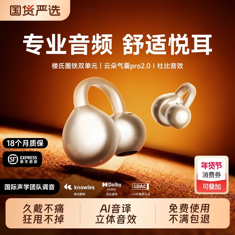 蓝牙耳机无线挂耳夹式降噪游戏骨传导运动跑步超长续航2025新款,影音电器,蓝牙耳机,淘宝优惠券,粉丝福利购,淘宝优惠卷