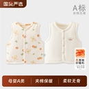 婴儿马甲衣服秋冬加厚保暖男女童内穿背心宝宝夹棉坎肩马夹母婴