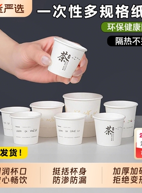 一次性特小号试吃杯白色30ml50ml一口杯试饮杯试喝杯小纸杯可降解