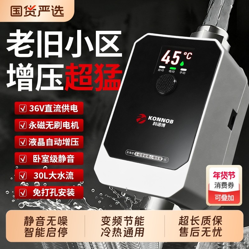 自来水小型增压泵太阳能家用全自动低音热水器增压器加压专用水泵