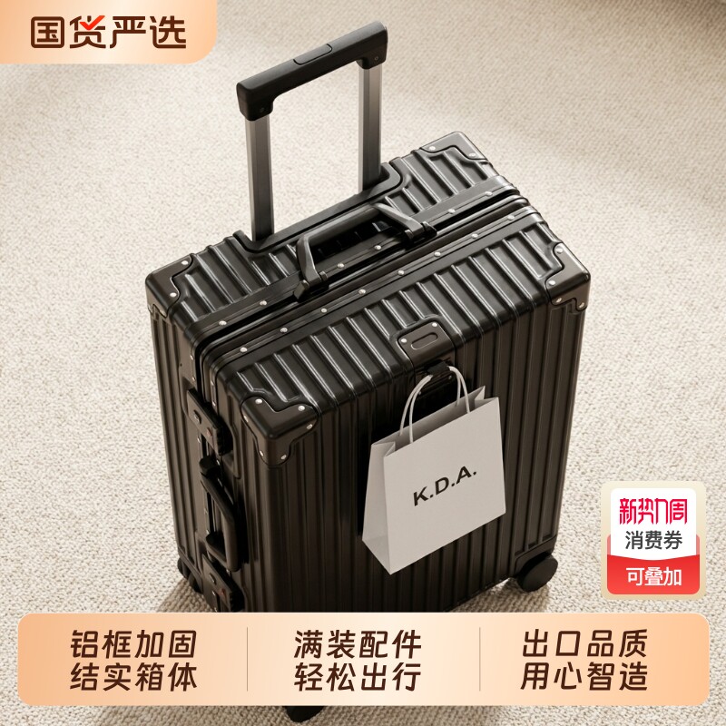 新款行李箱拉杆箱男女旅行箱大容量密码箱结实耐用皮箱铝框万向轮