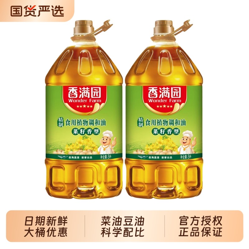 香满园菜籽香型食用调和油5L豆油菜籽油家用用油大豆植物大桶整箱,粮油调味/速食/干货/烘焙,菜籽油,淘宝优惠券,粉丝福利购,淘宝优惠卷