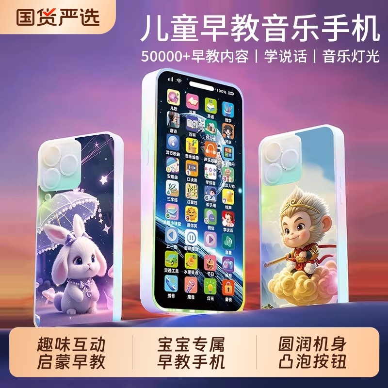 新款儿童手机益智玩具电话早教仿真模型可啃咬婴儿宝宝小孩专用机